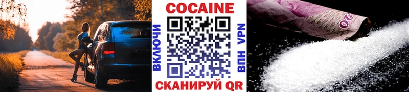 Cocaine Колумбийский  Невельск 