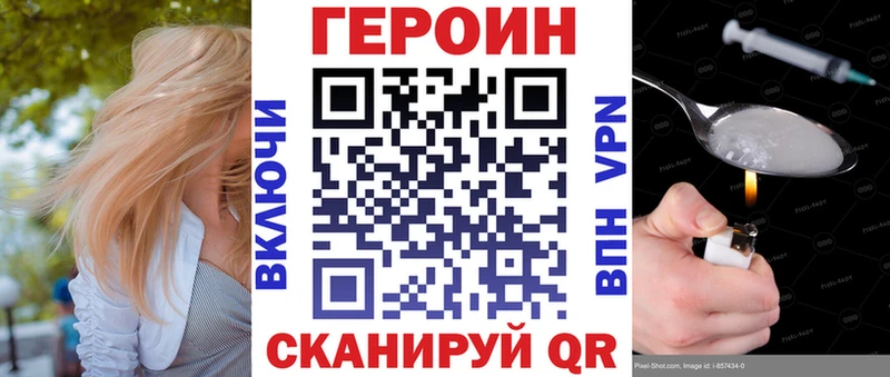 где можно купить   Невельск  Героин VHQ 