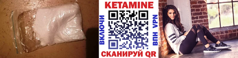 Кетамин VHQ  Невельск 