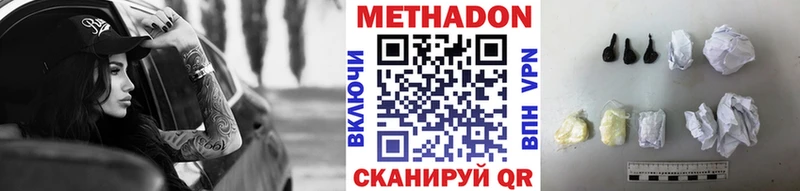 Метадон кристалл  ОМГ ОМГ ссылка  Невельск  как найти закладки 