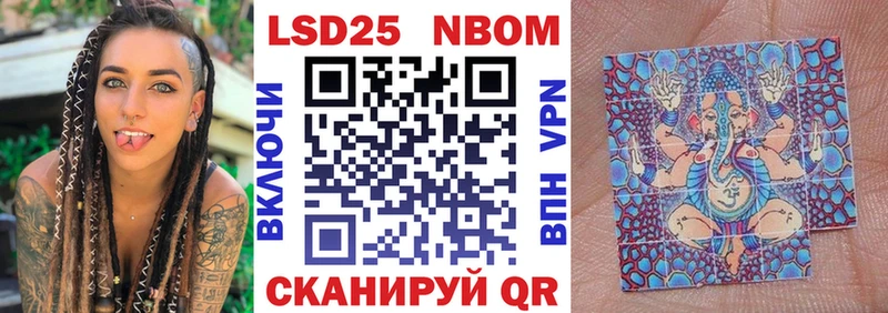 Марки 25I-NBOMe 1,8мг  Невельск 